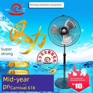 赢强/盈强风扇铁壳金属落地扇商用电风扇工业扇全铜线电机扇叶