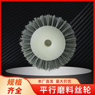 杜邦丝抛光轮 CNC磨料丝轮 圆盘刷 工业齿轮抛光刷 研磨磨料丝轮