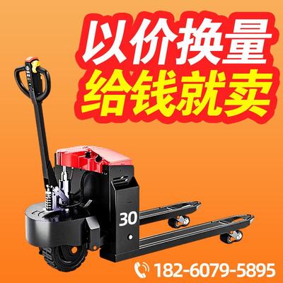 电动地牛堆高机2吨3吨半自动全自动手动液压升降装卸车锂电厂房仓