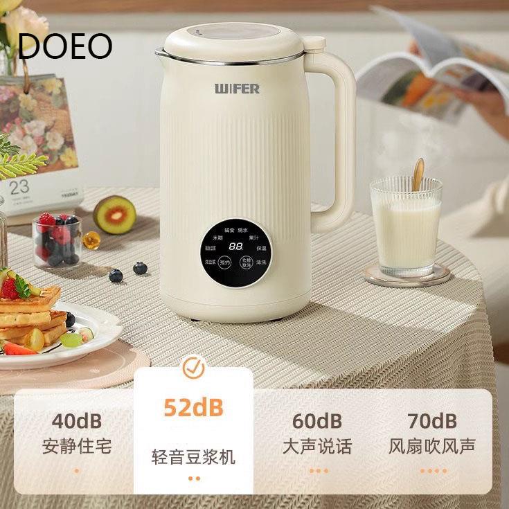 德国豆浆机家用静音小型多功能新款免过滤破壁机全自动加热果汁机