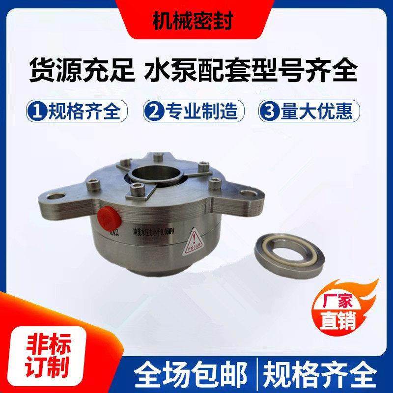 供应MHT50-32-250机械密封 TUJ88机械密封 同纪渣浆泵机械密封件,厨房电器,餐饮后厨套装,淘宝优惠券,粉丝福利购,淘宝优惠卷