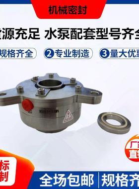 供应MHT50-32-250机械密封 TUJ88机械密封 同纪渣浆泵机械密封件