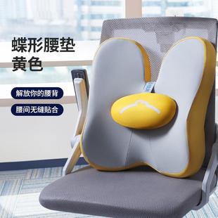 办公室护腰椅背靠垫电脑椅子座位腰部支撑垫座椅腰托靠枕腰枕腰靠