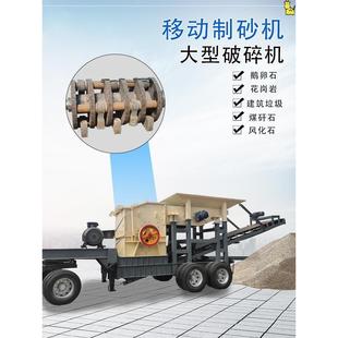 小型移动锤式制砂机鄂式建筑垃圾粉碎机破碎机大型鹅卵石碎石机
