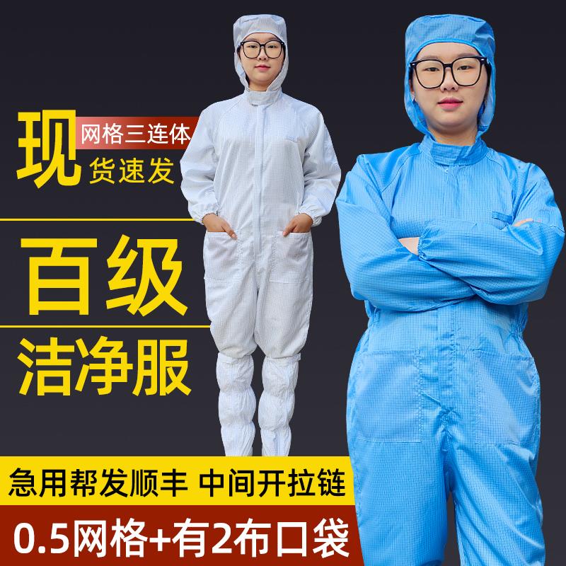 防静电连体服带帽百级无尘洁净工作服直拉链蓝白色防尘喷漆防护服