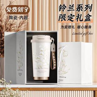 定制刻字男女士铃兰吸管车载保温咖啡水杯子送老师学生礼品LOGO