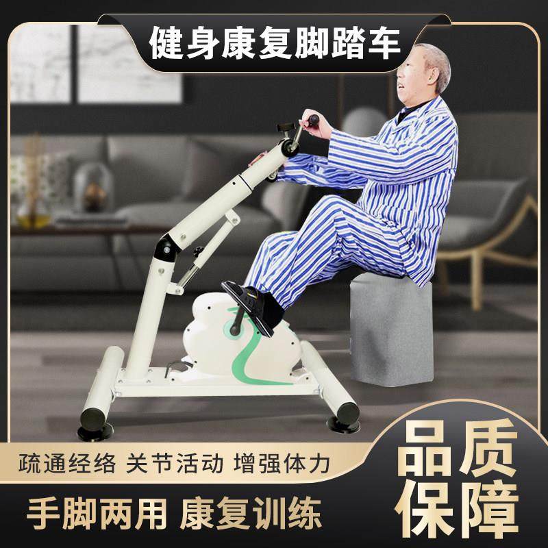 电动踏步机康复训练器上下肢活动辅助器老年人脚踏车健身偏瘫保健