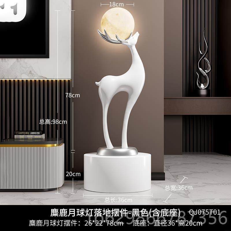 高档客招财鹿电视柜旁边艺落地摆件轻高档厅奢装饰工品氛围灯乔迁,家居饰品,落地摆件,淘宝优惠券,粉丝福利购,淘宝优惠卷