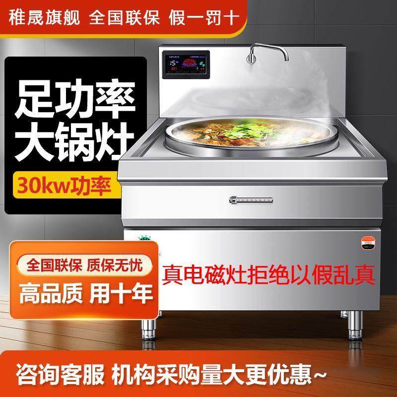 牛羊肉汤锅商用电磁炉大锅灶15KW饭店食堂学校大功率凹面电炒菜炉,厨房电器,商用立式电磁炉/电陶炉,淘宝优惠券,粉丝福利购,淘宝优惠卷