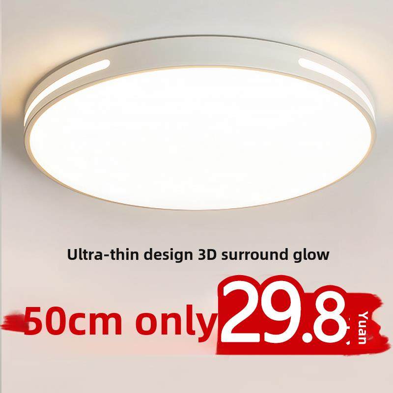 主卧室新款吸顶2025房间灯圆形灯具客厅现代简约阳台过LED过道灯,家装灯饰光源,餐厅/卧室/书房吸顶灯,淘宝优惠券,粉丝福利购,淘宝优惠卷