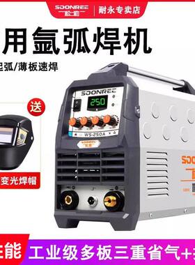 松勒WS-250氩弧焊机家用小型不锈钢焊机工业级两用电焊机220V冷焊