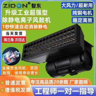 正品SL-090汽车零部件喷涂涂装除静电除尘离子风鼓吹灰尘设备