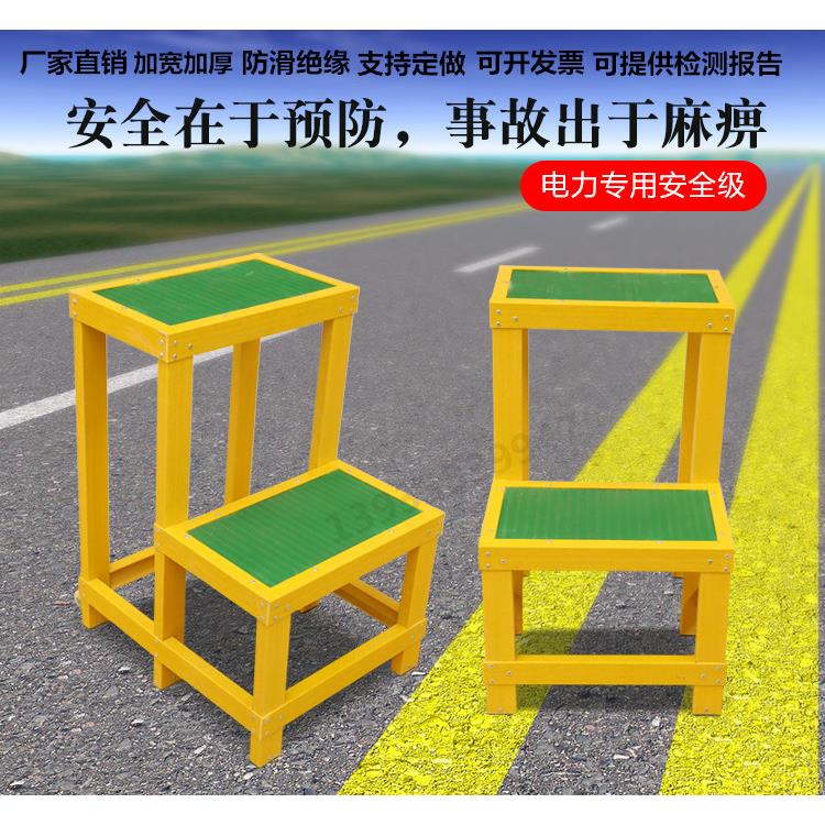 绝缘凳电工凳220KV高压0.8米可移动平台双层高低凳玻璃钢绝缘梯凳
