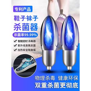 小而美鞋子除臭杀菌消毒灯紫外线灭菌烘干烤鞋器防脚臭袜内消毒机