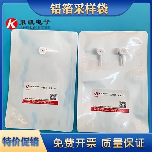 速发铝箔气体采样袋采l气袋单阀取样袋0.5L/1L/2L/3L/4L/5L采气袋