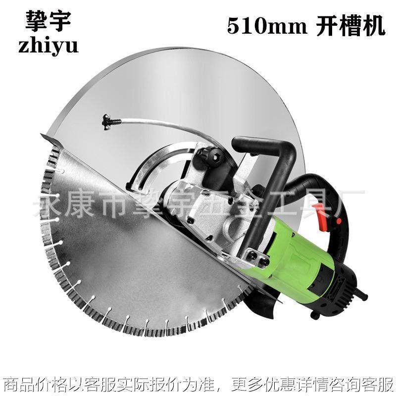 水电安装墙壁开槽机切墙机混泥土水泥石材切割机510mm锯片,农机/农具/农膜,发动机,淘宝优惠券,粉丝福利购,淘宝优惠卷