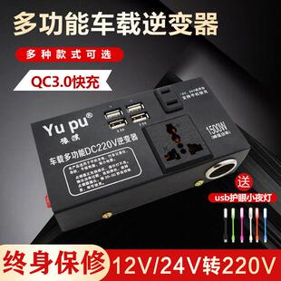 车载逆变变器12v24v伏转变220v转换噐充电器货车通用插座大功率
