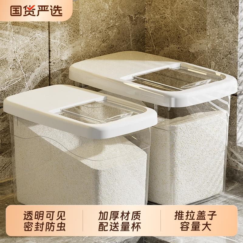 食品级家用米桶防虫防潮密封装面粉面桶储物罐米箱米粮收纳盒猫粮
