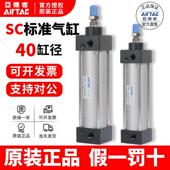 100 150 亚德客AIRTAC标准气缸SC40 125 S原装 175 正品