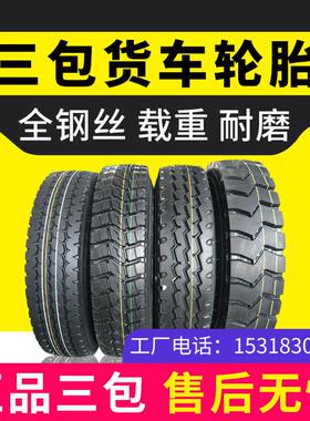 三包825R16耐磨750轻卡700-16载重825r20全钢丝900R20大货车轮胎