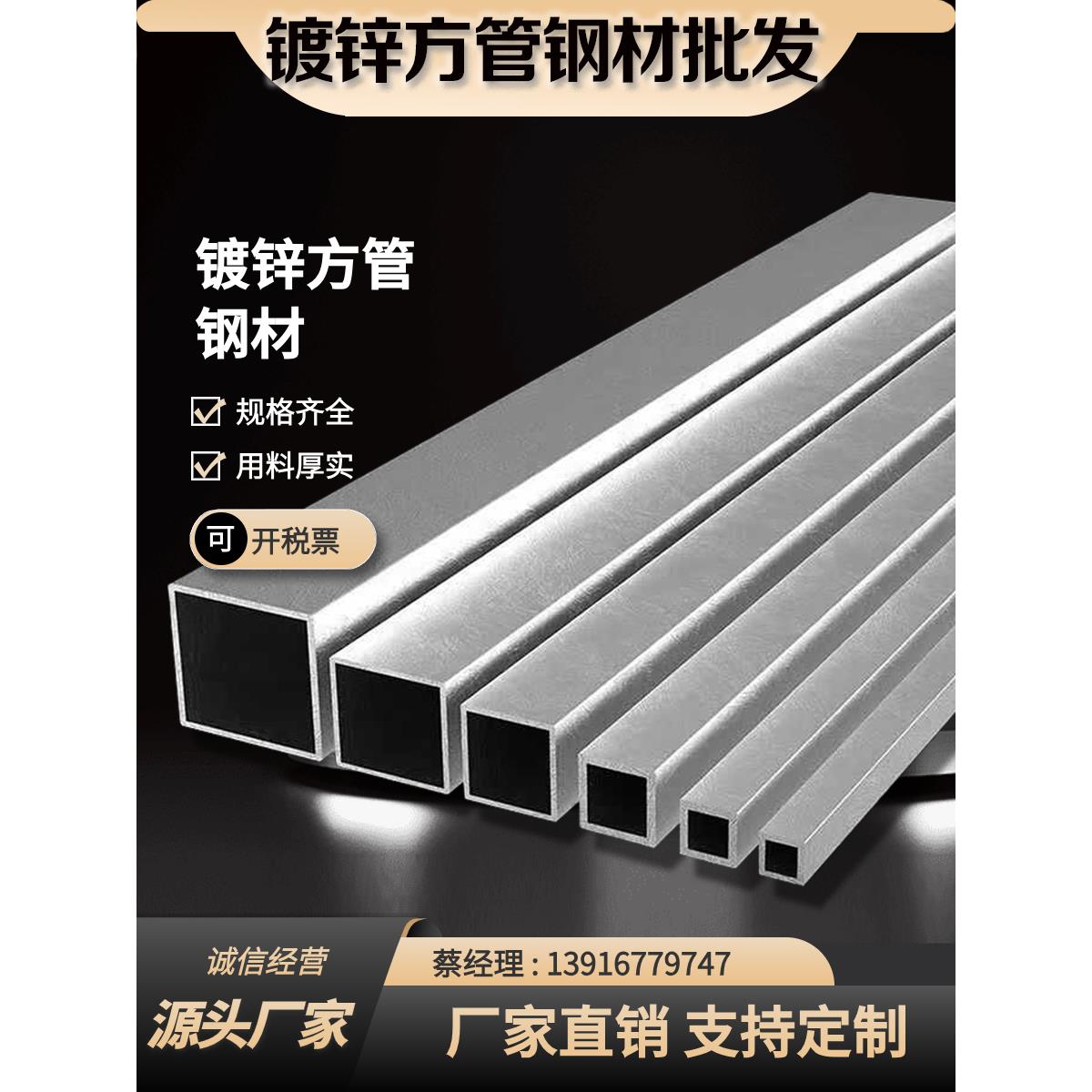 镀锌方管方钢轻钢材料搭棚悬浮长方形钢管建筑钢材房屋框架钢结构