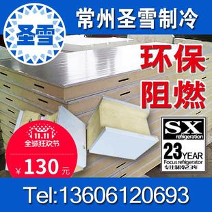 定做冷库板阻燃聚氨酯板0.5mm厚彩钢冷库保温板100mm全套冷库定做