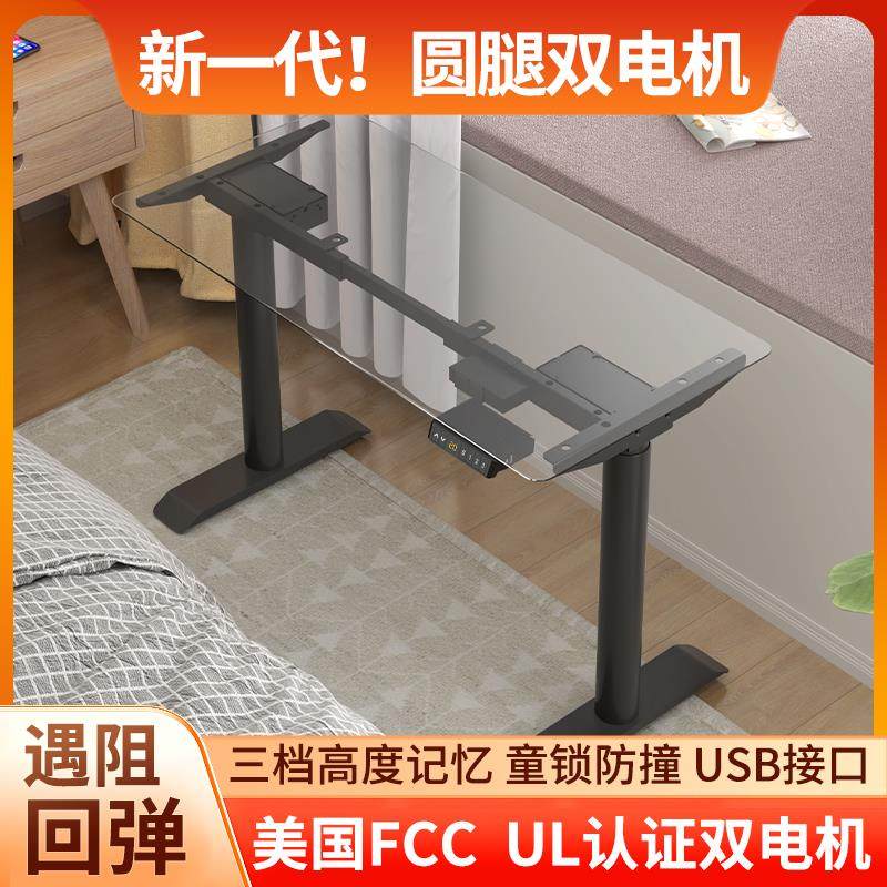 智能电动升降桌腿小尺寸户型家用迷你可调节智能学习书脑桌子Y3S