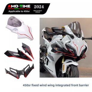 适用450SR 定风翼导流板外壳一体式风挡竞技下唇鸟嘴改装配件