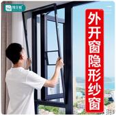 纱窗网自装 窗户防护栏一体定制防蚊猫网封窗隐形纱帘金刚网防盗网