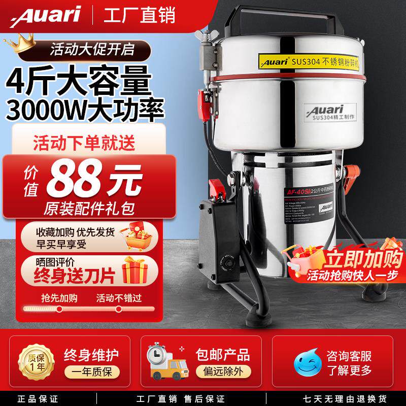 Auari奥力中药粉碎机不锈钢葛根三七打粉机超细研磨机商用磨粉机