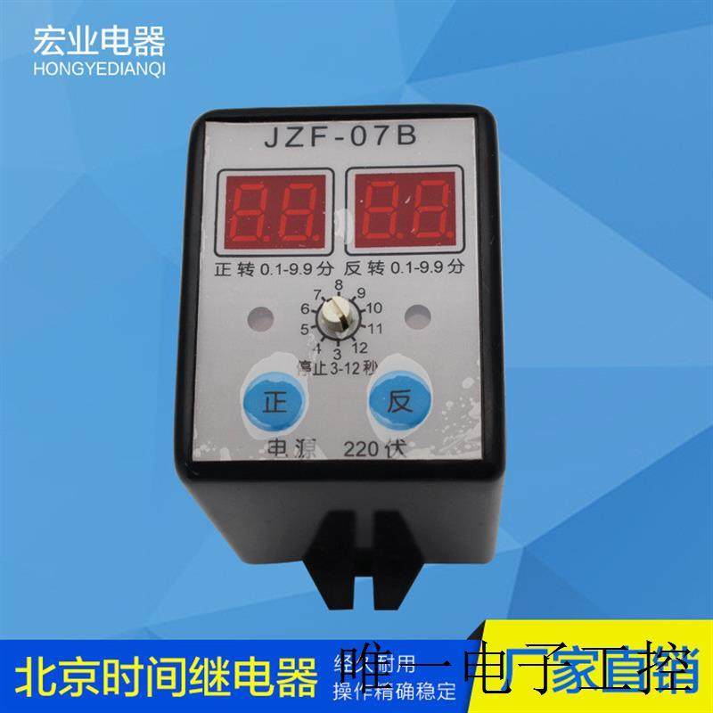 JZF-07B高精度220v瑞辰时间继电器数显定时继电器循环正反转可调