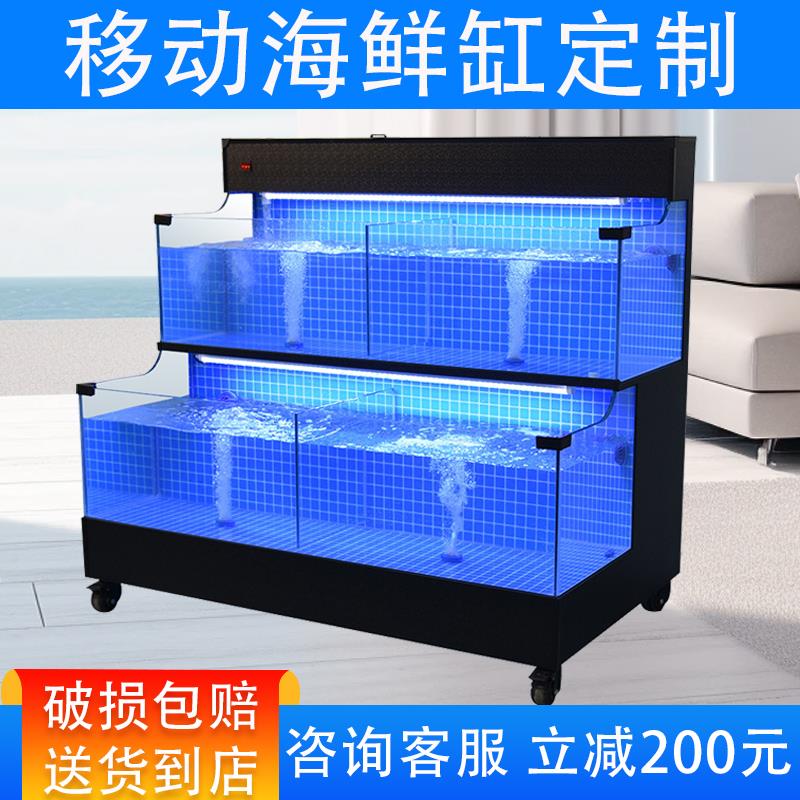 移动海鲜池商用制冷一体机饭店超市专用小型贝类水产养鱼池缸定制