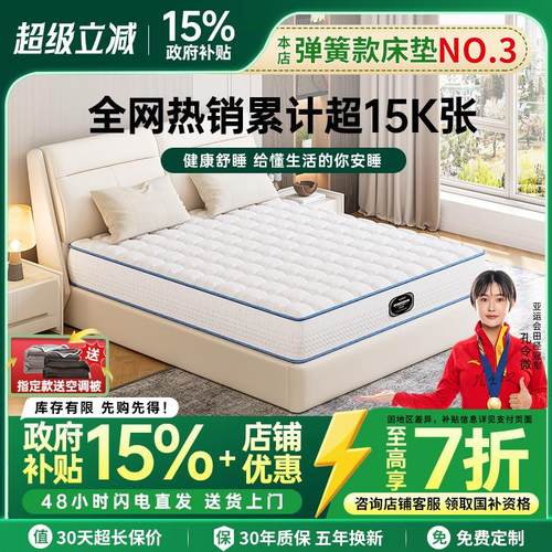 床垫席梦思乳胶床垫九区海独立袋装弹簧椰棕软硬两用1.5 1.8米马