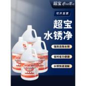 超宝除锈网Dfh016泳池马桶除锈水垢除锈清洗剂去污清洗液