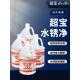 超宝除锈网Dfh016泳池马桶除锈水垢除锈清洗剂去污清洗液