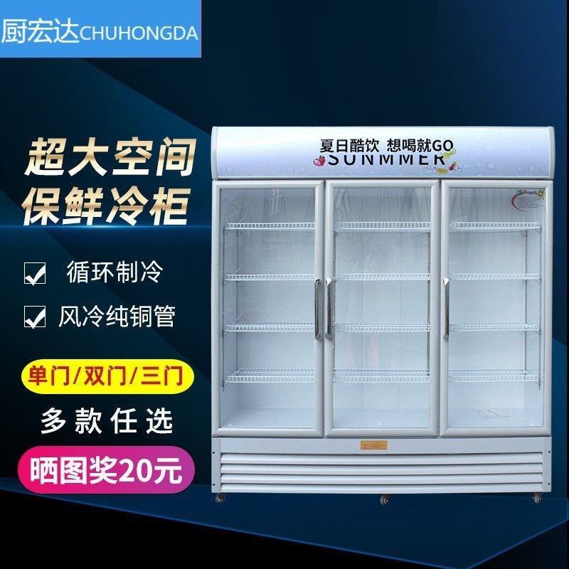冷藏展示柜立式商用单开门冰柜大容量啤酒饮料超市保鲜展示柜定做