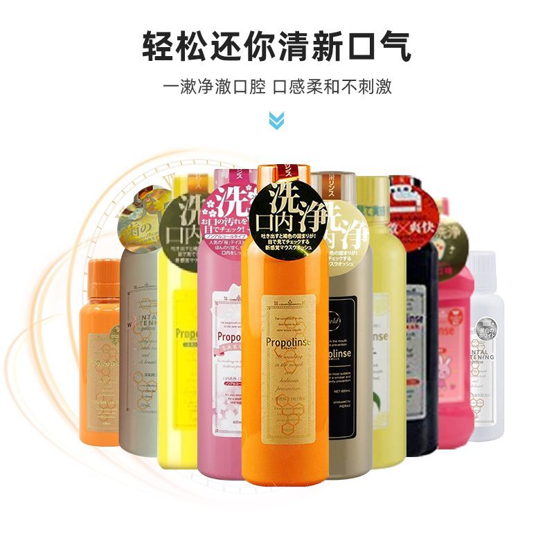 【跨境保税】比那氏Propolinse蜂胶复合漱口水600ml 限定款150ml