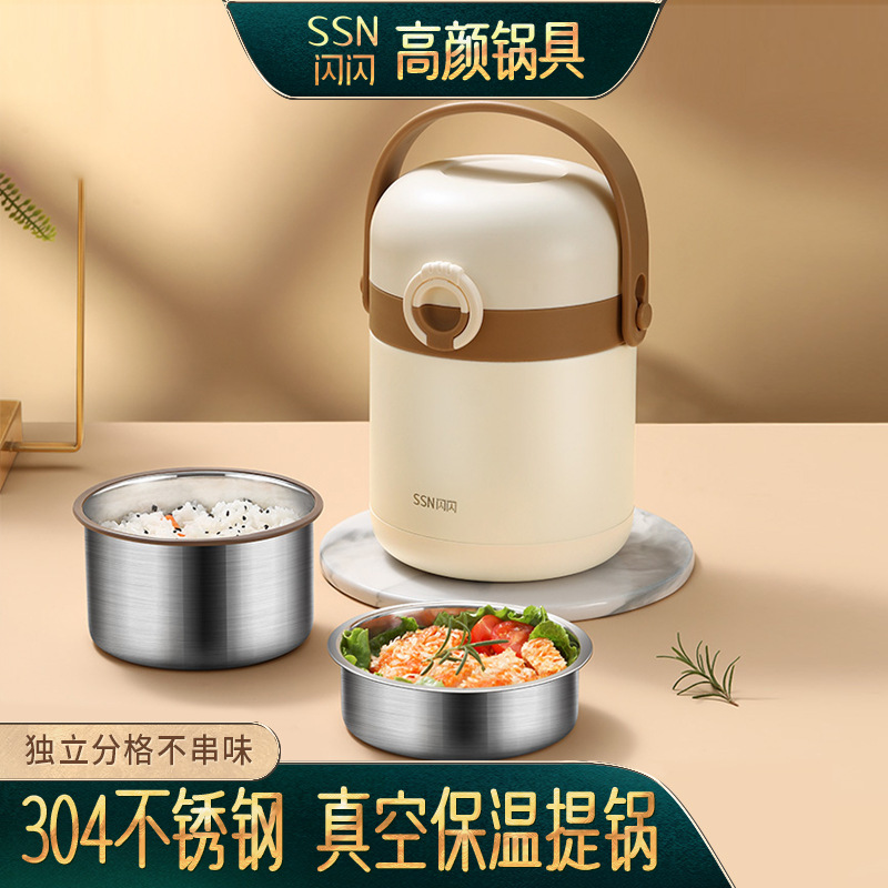 闪闪优品 饭盒上班族学生饭桶 餐盒大容量不锈钢三层真空保温提锅