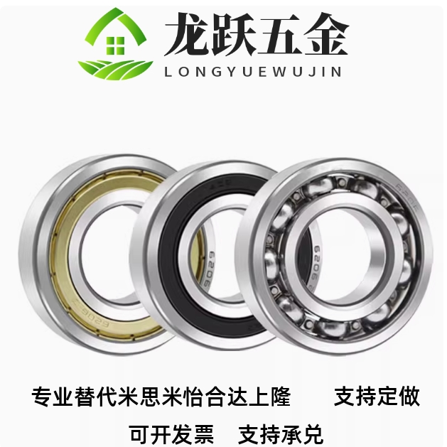 米S米滚珠轴承B6001ZZ B6002ZZ B6003ZZ B6004ZZ B6005ZZ B6006ZZ