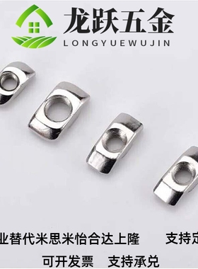 T型螺母LNTN6/8/10-20/30/40/45-3/4/5/6/8-100P欧标铝型材专用