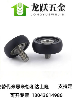 UMBRH/UMBRT 3-12 4-13 4-16 5-16 5-20 6-20 28球面R型包胶轴承