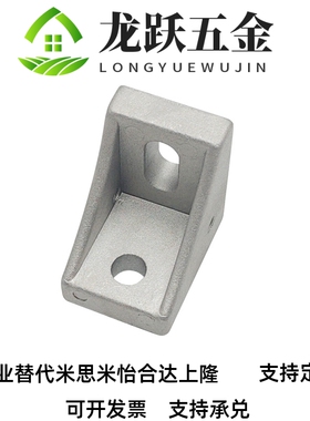 HBLFSN6流水线配件4040材面板角码角件HBLFS材亚克力HBLFSNK8-C