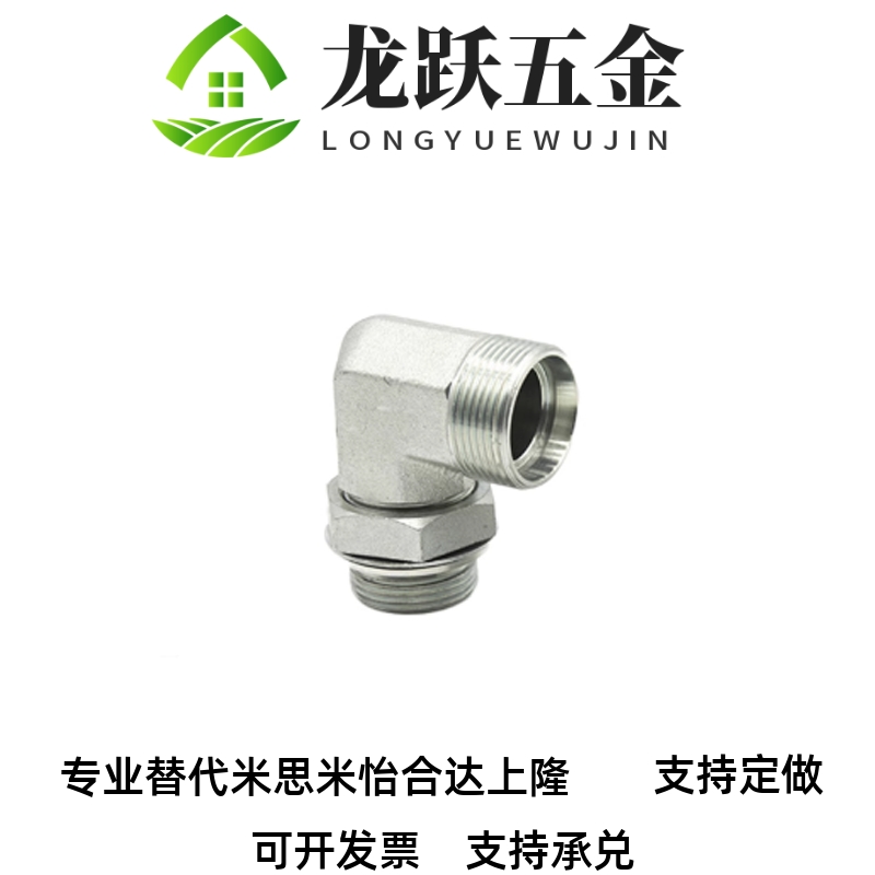 液压接头1CH1D94-12680