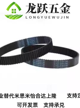 ECP01-cS2M怡和达ECP21-S5M ECP31-S8M 同步带ECP11-S3M-150-1056