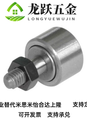 微型凸轮随动器BPB01l-d2.5  d4国产BPB11 BPB05不锈钢BPB12 BPB0