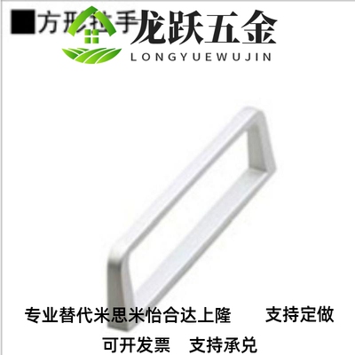 SAMLO上隆同款方形拉手PULD-30/71/115.5/160