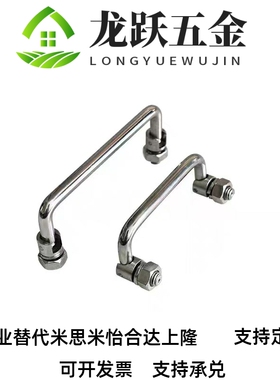 XAE61/62-L90/L120A/L135不锈钢可折叠拉手工业重型设备外装把手