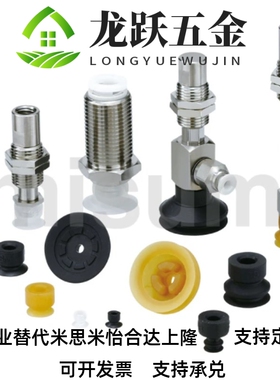 SMC真空c吸盘ZP3系列ZP3-T04/T06T08/T10/T13/T16BNJ/BSJ10-B5