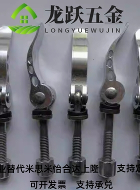 30折叠手柄锁紧螺丝快速拆卸KCL06杆8凸轮把钉压紧栓自行车调节m5