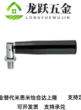 可折叠旋转握柄替代米思米 GRMBM8/10-55/81/104 厂家直销